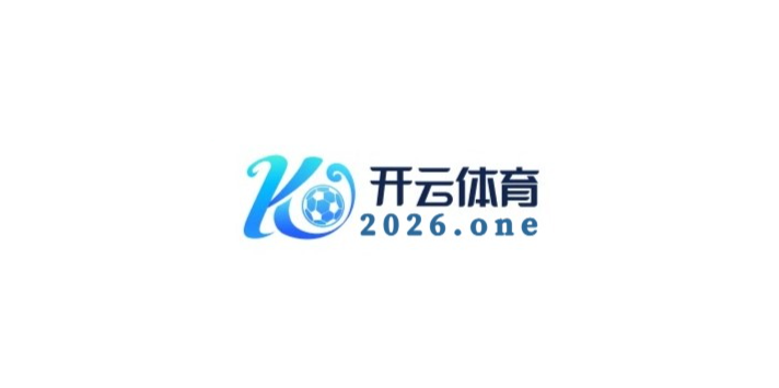 【开云独家视角】探讨奥运会场馆建设与设计理念：环保、智能化与功能完备的现代化场馆解析